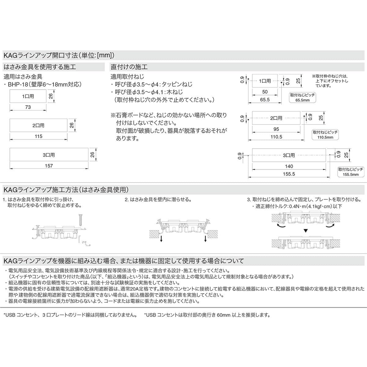 Amazon.co.jp: 神保電器 NKシリーズ 家具・機器用コンセント+USB