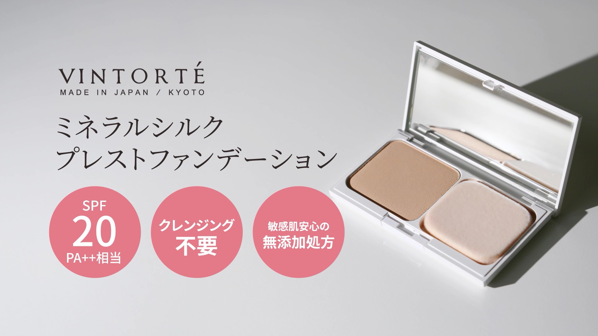 Amazon | VINTORTE ミネラル シルク プレスト ファンデーション ケース