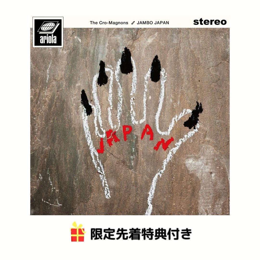 ザ・クロマニヨンズ アルバム(紙ジャケ)５枚セット Amazon.co.jp: 【限定特典(オリジナルトートバッグ)付き 】ザ