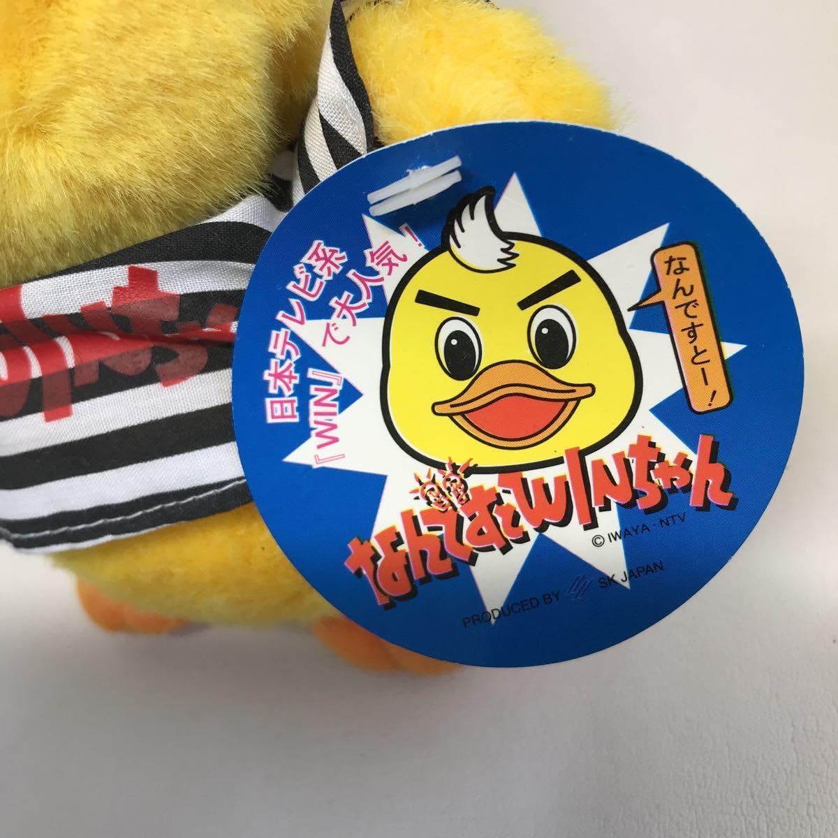 Amazon.co.jp: なんですとWINちゃん ぬいぐるみ 2点 泣き顔 驚き顔