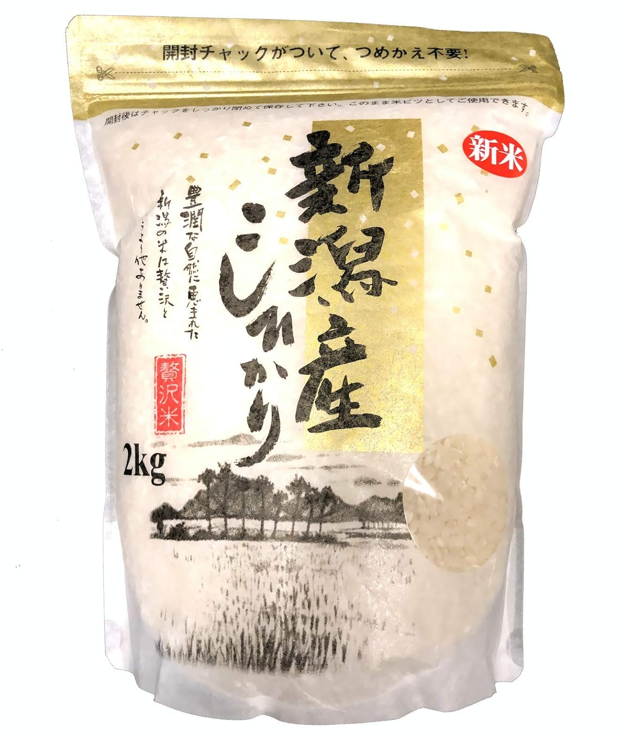 Luxury Koshihikari (コシヒカリ) Short Grain White Rice (New Corp), Grown in Popular Rice Region Niigata Prefecture, Japan | 新潟県産コシヒカリ, 贅沢米 - 4.4 Pound