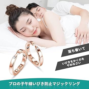Amazon.co.jp: いびき防止グッズ いびき対策 快眠 いびき軽減 いびき