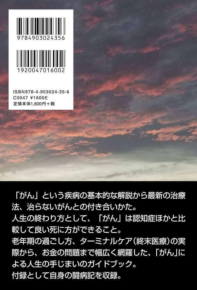 健康百科 読む人間ドック 危ない現代病30 ⑬ 高脂血症 [分冊百科] 健康