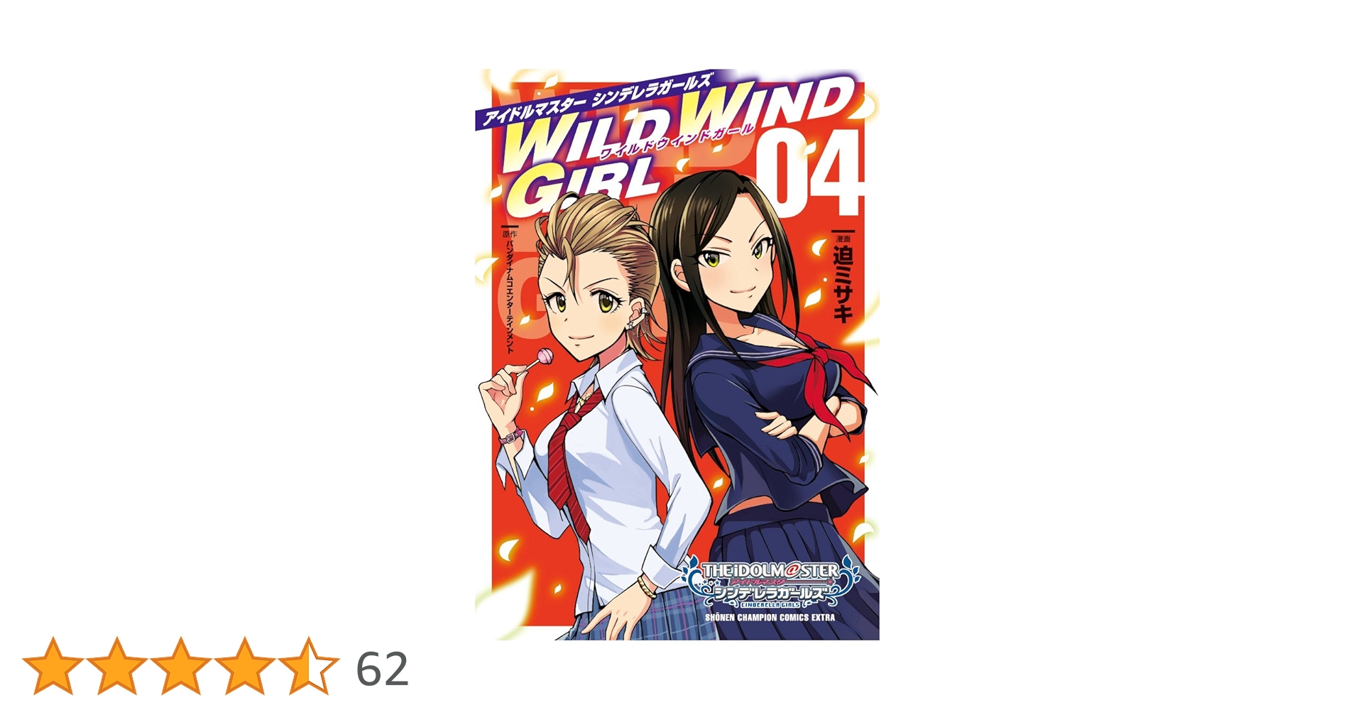 Amazon.co.jp: アイドルマスターシンデレラガールズWILD WIND