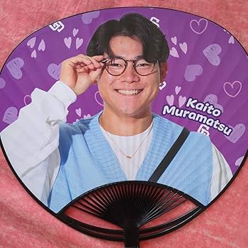 Amazon.co.jp: 中日ドラゴンズ 2024 イケメンうちわ 村松開人