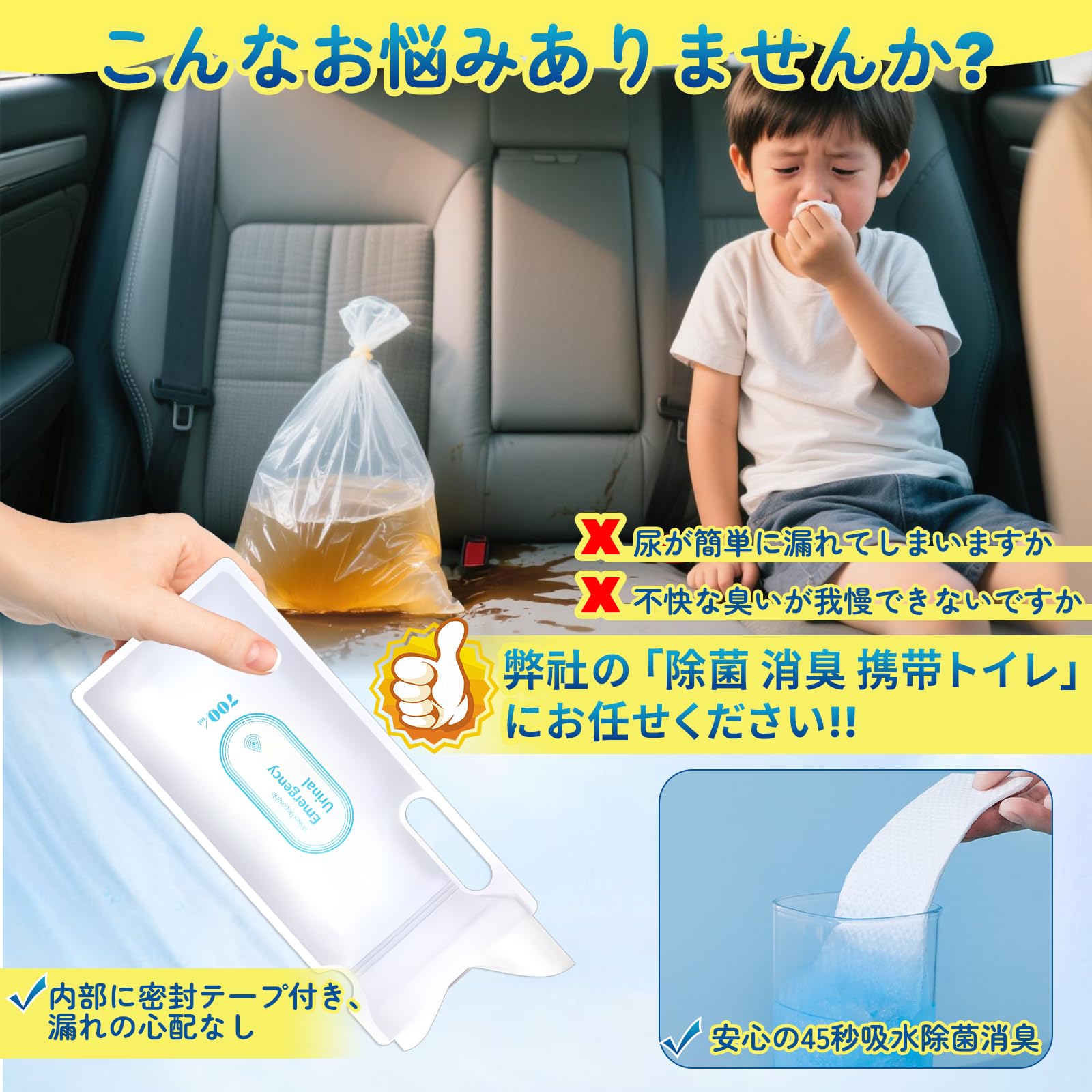 携帯トイレ除菌 消臭 非常用トイレ 渋滞 介護 防災グッズ 登山 災害アウトドア 簡易トイレ 携帯トイレ 非常用 トイレ 4個セット 車 除菌 消臭