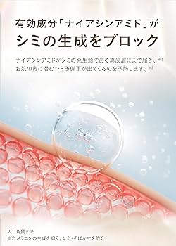 Amazon | シミ取り シワ改善 美白クリーム シミ消し 【医薬部外