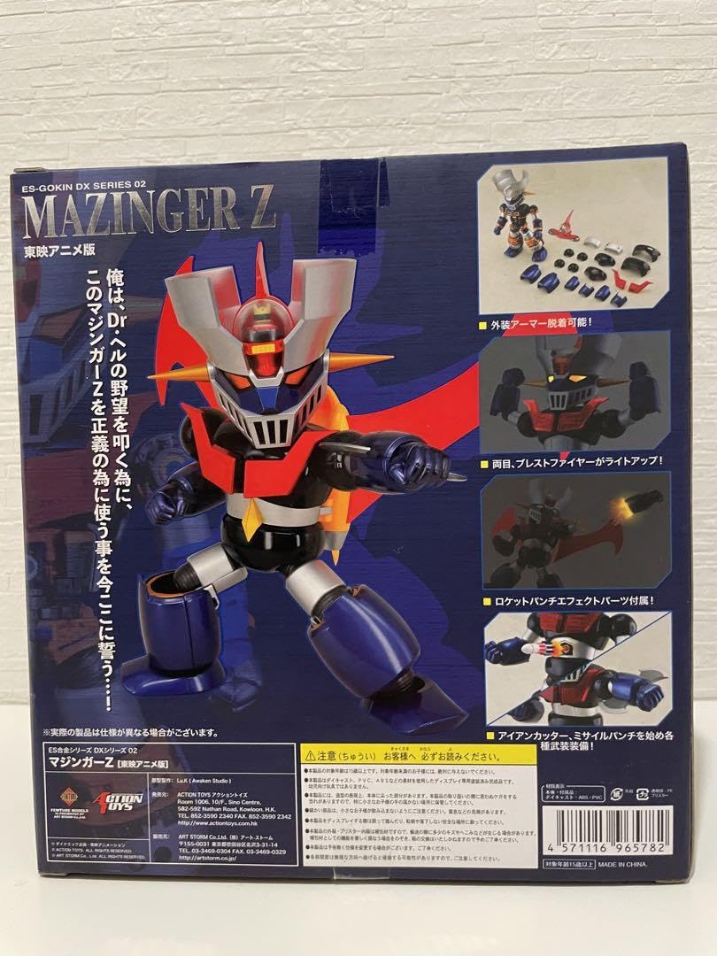 Amazon.co.jp: マジンガーZ ES合金DX 東映アニメ版 : おもちゃ