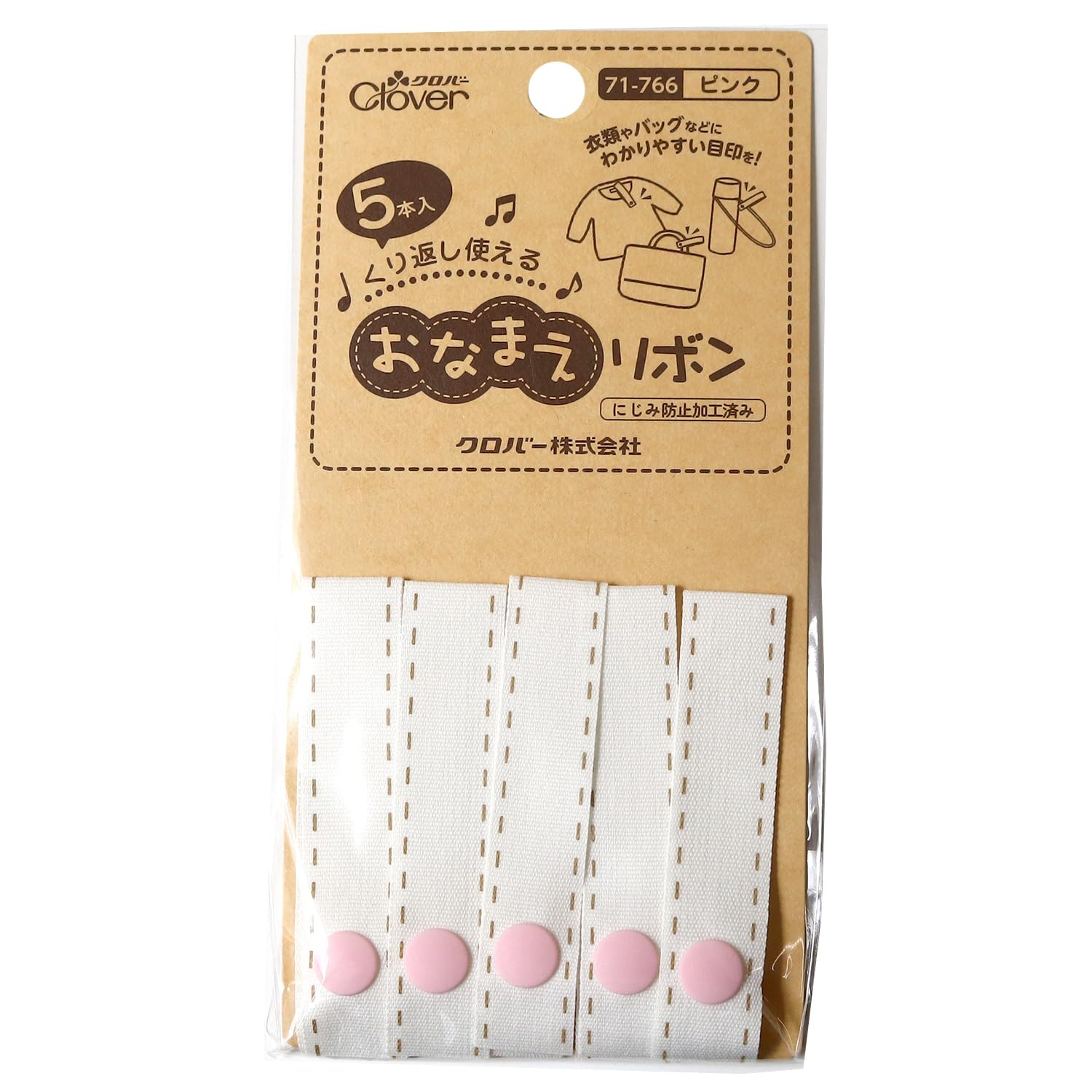 Amazon | Clover おなまえリボン 幅1.5cm×長さ7cm ピンク 5本入
