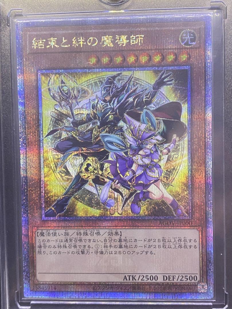 Amazon.co.jp: 結束と絆の魔導師 黄 25thレア : おもちゃ