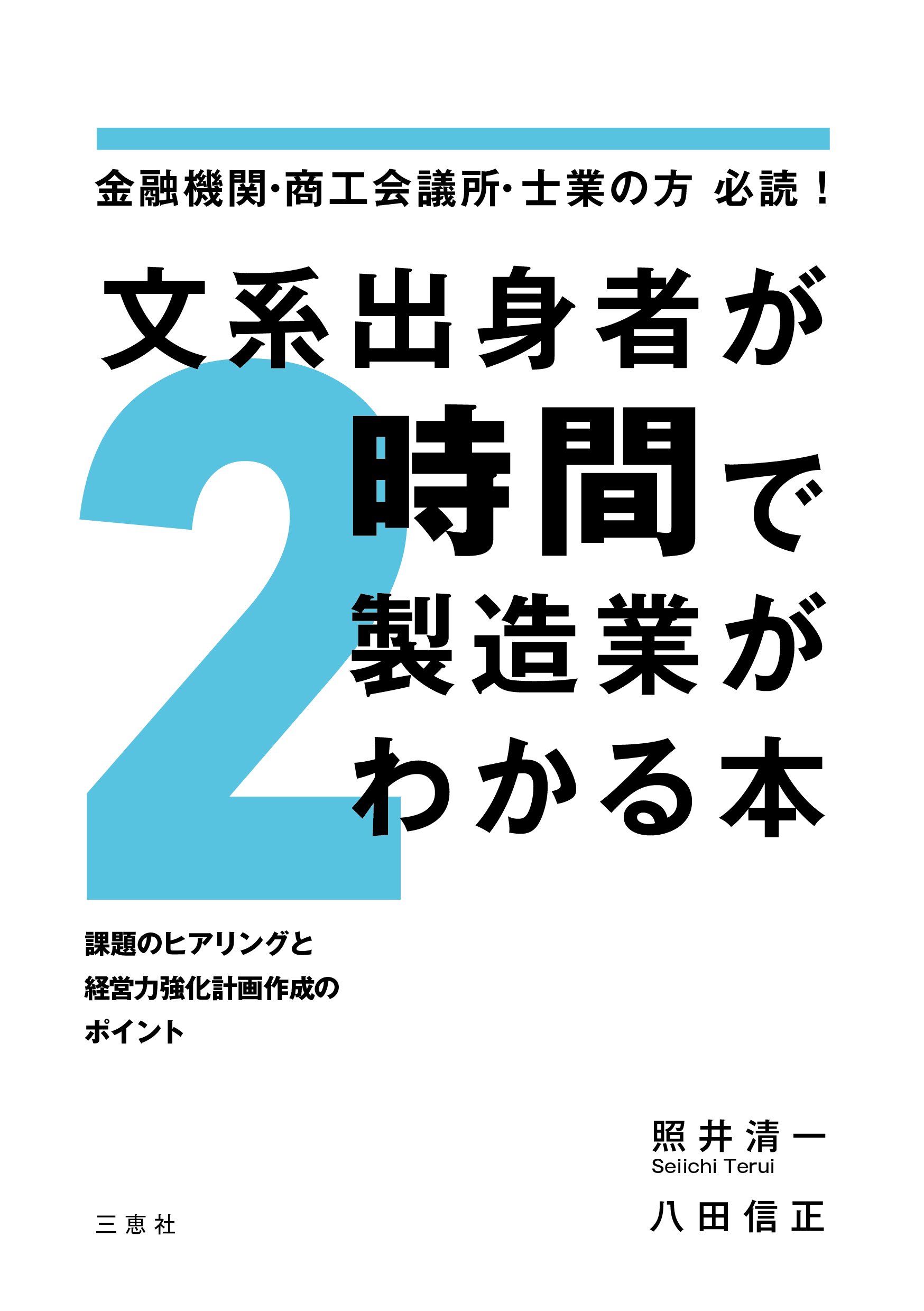 ■01)【同梱不可】経営・経済専門書 まとめ売り約40冊大量セット/本/管理/企業/社会責任/組織/マネジメント/金融資本論/資本主義/構造/C 書籍発売のお知らせ | 株式会社SPG HOLDINGS（SPG
