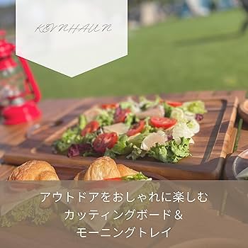 5点 ケヴンハウン(Kevnhaun) モーニングトレイ Lサイズ、ランチトレイ Amazon.co.jp : ケヴンハウン(Kevnhaun) 両面使えてまな板にも