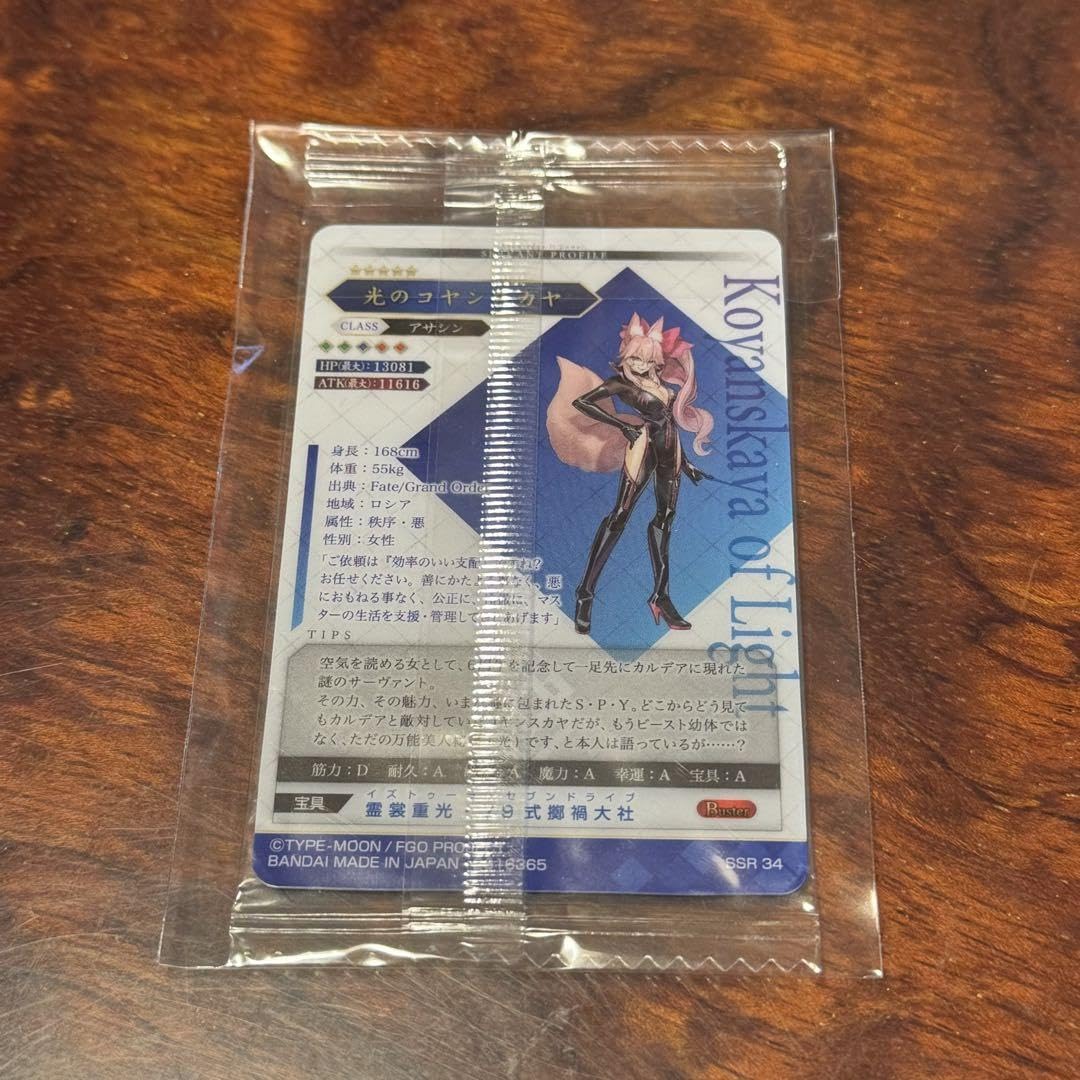 Amazon.co.jp: FGO fate SSR ウエハース 光の コヤンスカヤ 光コヤン