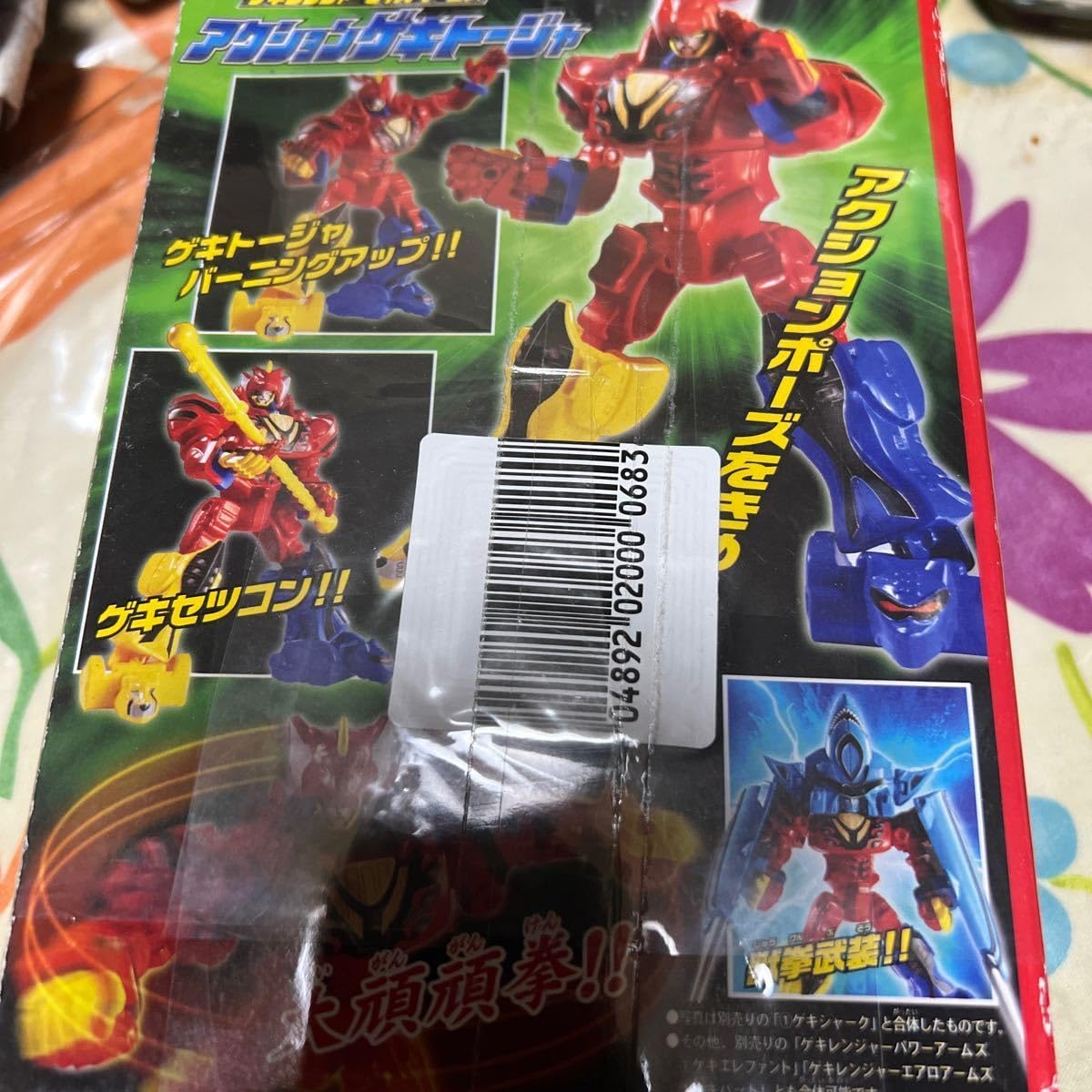 バンダイ 獣拳戦隊ゲキレンジャー ゲキレンジャーセイバーアームズ 全3点 バンダイ 獣拳戦隊ゲキレンジャー ゲキレンジャーセイバー