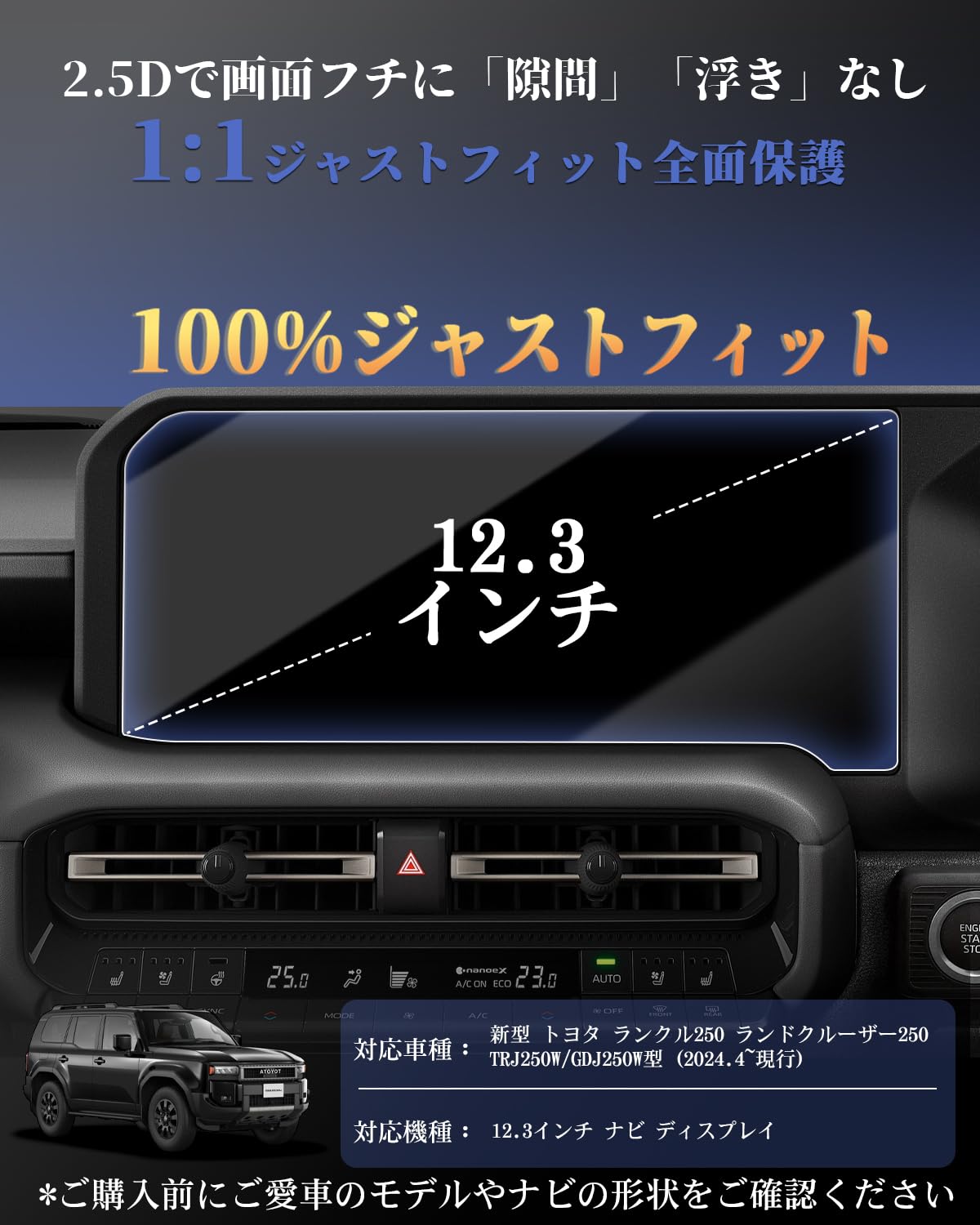 ランクル250対応12.3インチ ワイドディスプレイ ストリーミングデバイス ランドクルーザー250 大画面を最大活用！Youtubeも見放題！ 車載