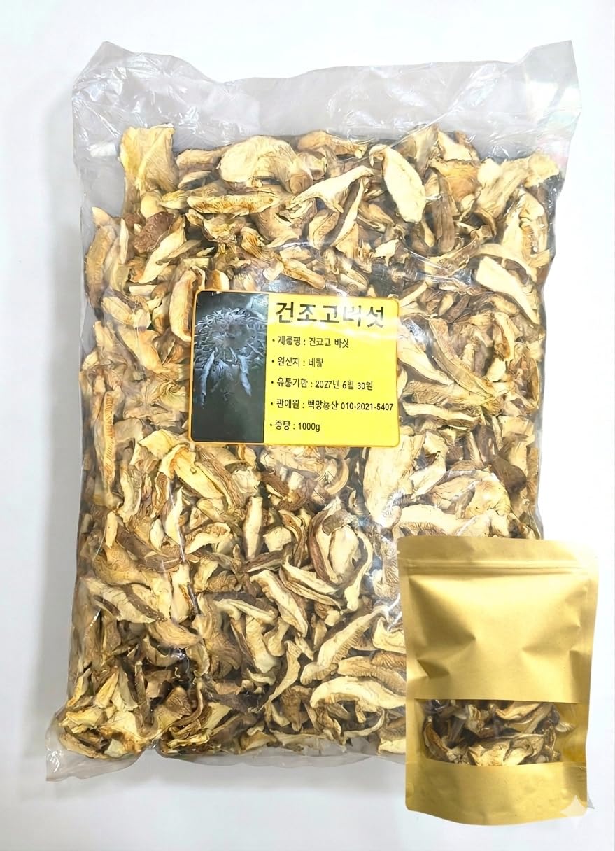 Premium Dried Shiitake Mushrooms 1kg Bulk Pack | Hand-Selected Sliced Dehydrated Shiitake | High-Protein Gourmet Mushrooms for Cooking & Umami Broth | Imported From Nepal-image-6