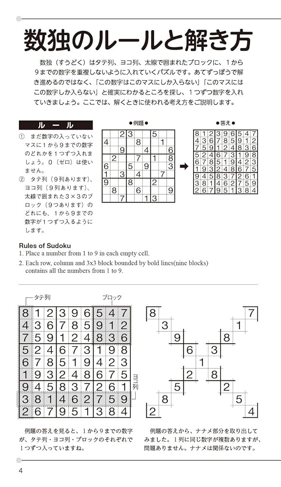 パズル通信ニコリ　33冊 671 パズル通信ニコリVol.171 | ニコリ直販ショップ
