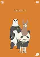 しろくまカフェ cafe.6 [DVD] Amazon.co.jp: しろくまカフェ cafe.6 [Blu-ray] : DVD