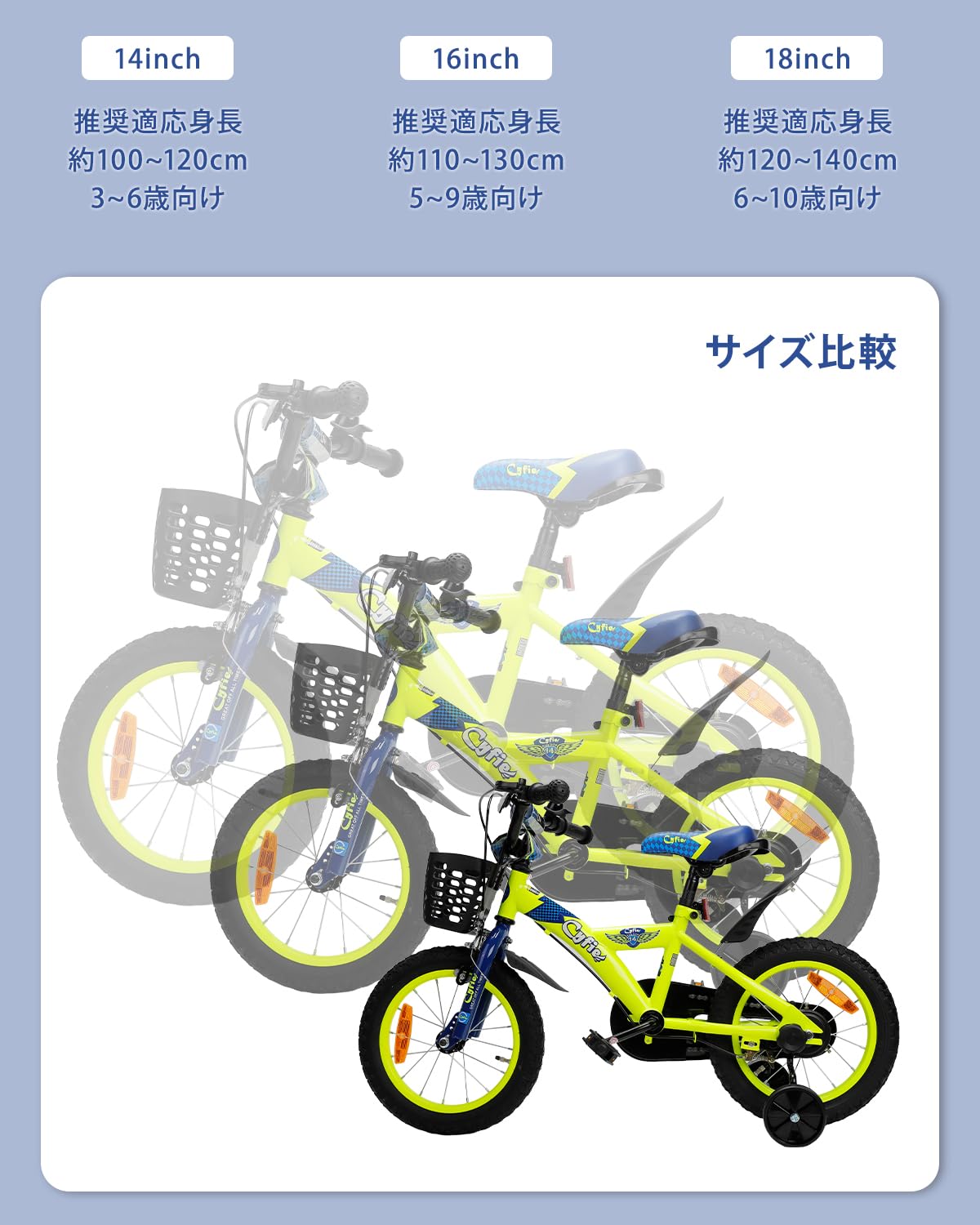 Amazon.co.jp: CYFIE 子供用自転車 14/16/18インチ 男の子 幼児