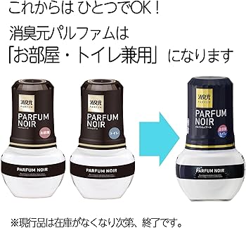 Amazon.co.jp: Deodorizing Room Parfum Noir Air Freshener, Room Use
