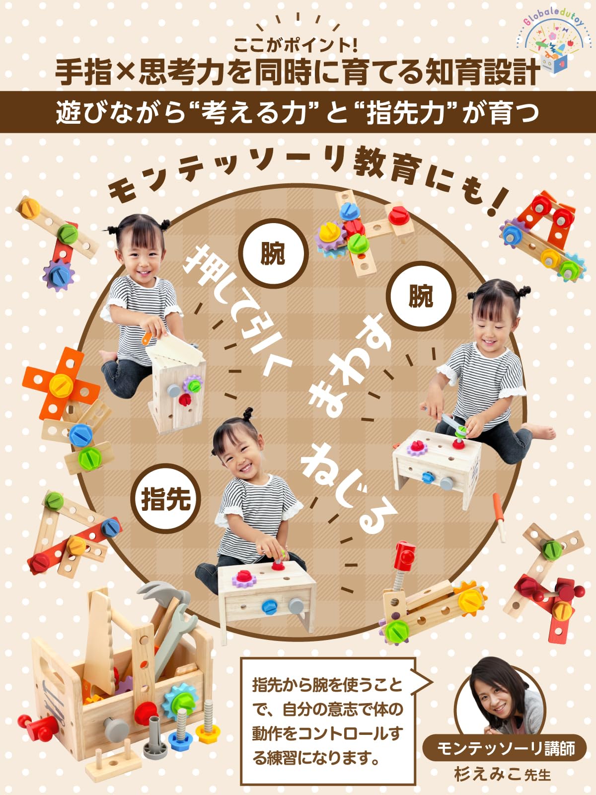 Amazon.co.jp: トイオブザイヤー2026 受賞【木製】大工さんキット