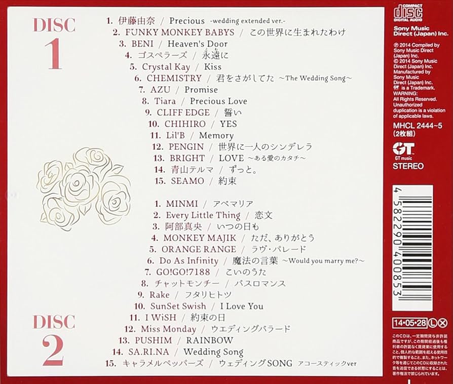 邦楽 CD 結婚式 Amazon.co.jp: スウィート・ウエディング - オムニバス