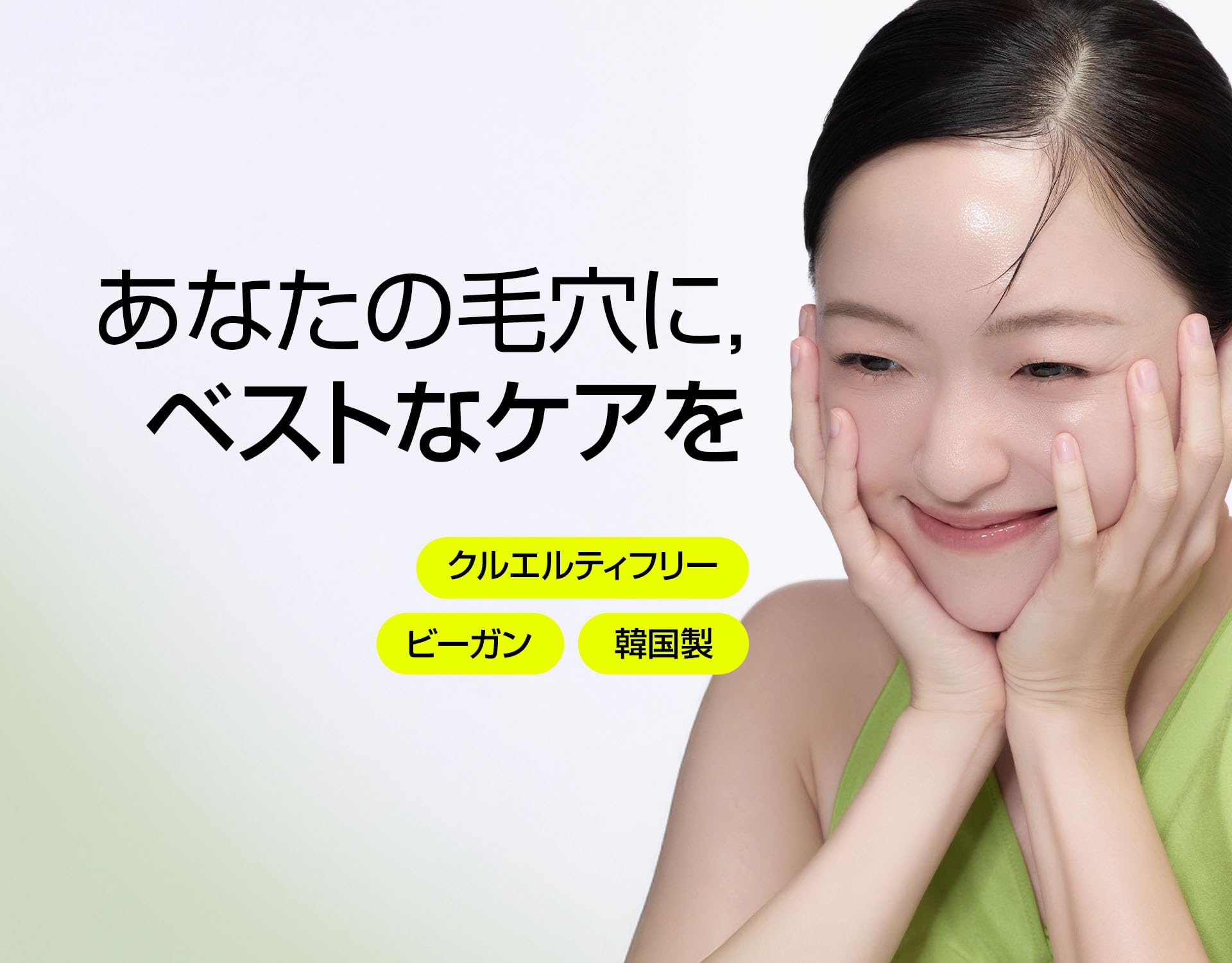 Amazon | beplain ビープレーン 緑豆毛穴弱酸性洗顔フォーム 80ml