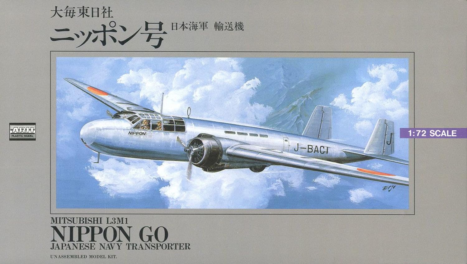 Amazon | マイクロエース(MICRO ACE) 1/72 大戦機シリーズ No.7 大毎東