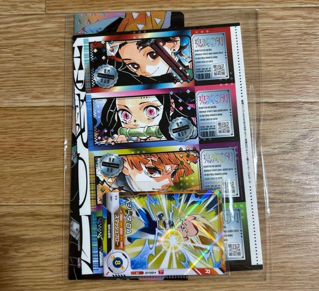 【4袋】最強ジャンプ9月号付録 プロモーションパック 4袋】最強ジャンプ9月号付録 プロモーションパック 4パック
