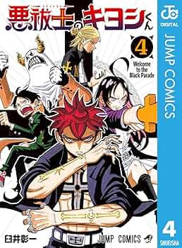 [非売品]　悪祓士のキヨシくん　販促ポップ 悪祓士のキヨシくん(エクソシストノキヨシクン)の『悪祓士の