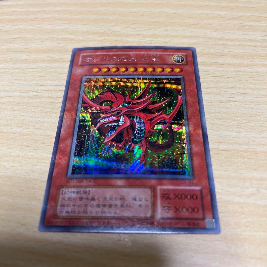 遊☆戯☆王デュエルモンスターズ』 重巧超大シリーズ オシリスの天空竜 完成品フィギュア[コトブキヤ]