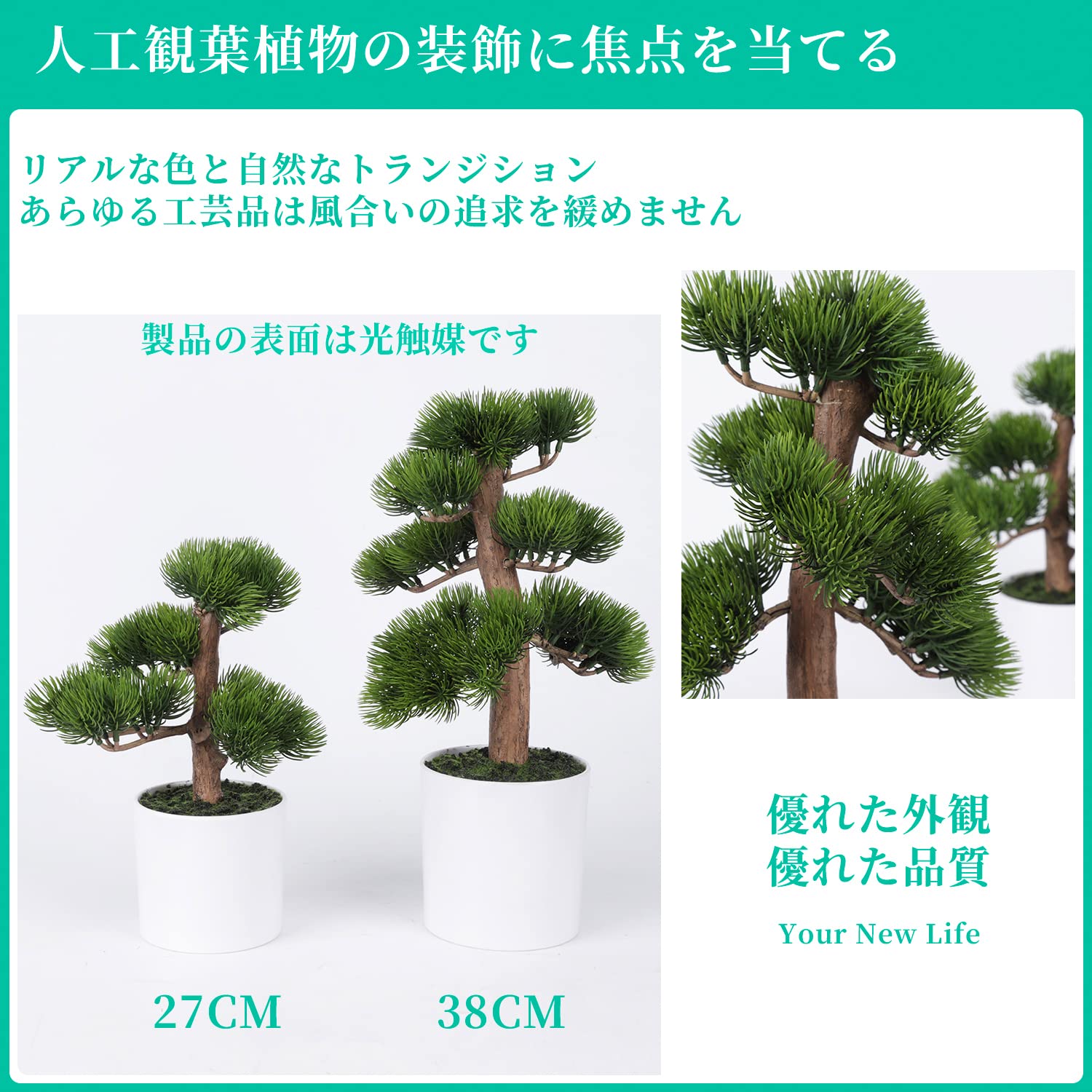 Amazon｜フェイクグリーン 人工観葉植物 松の木 松盆栽 高さ35cm 観葉 