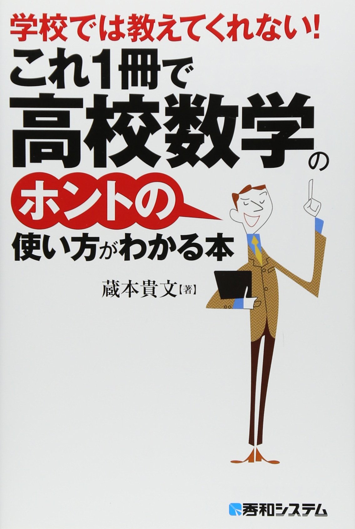 高校参考書、教科書 70冊  1冊ずつ購入可能 高校参考書、教科書 70冊 1冊ずつ購入可能 - メルカリ
