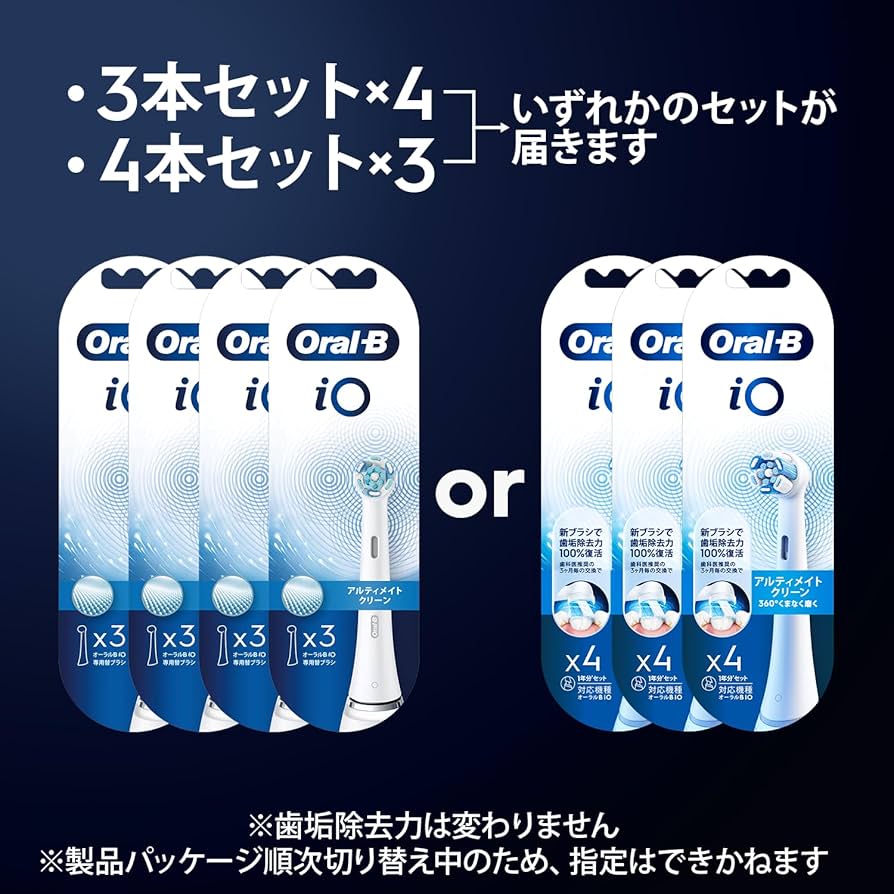 Amazon | ブラウン 替えブラシ オーラルB iO 正規品
