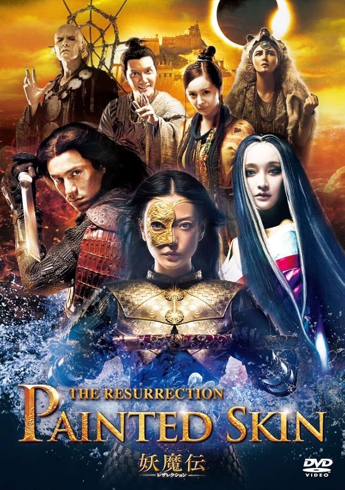 妖僧 [DVD] wgteh8f Amazon.co.jp: 妖魔伝 -レザレクション- [DVD] : ジョウ・シュン