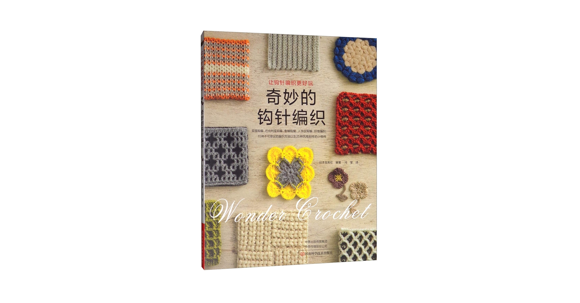 洋書 The Woven Mystery The Woven Mystery