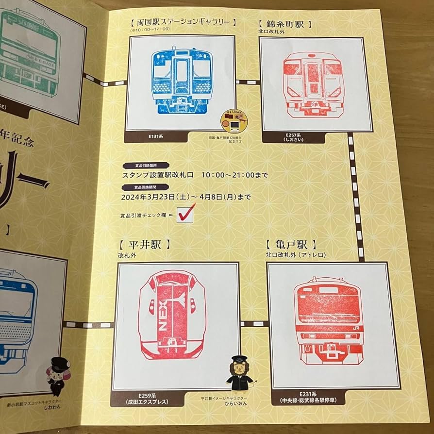 JR東日本 横須賀線開業120周年記念品 架線（トロリー線）張替品 Amazon.co.jp: JR東日本 横須賀線開業120周年記念品 架線