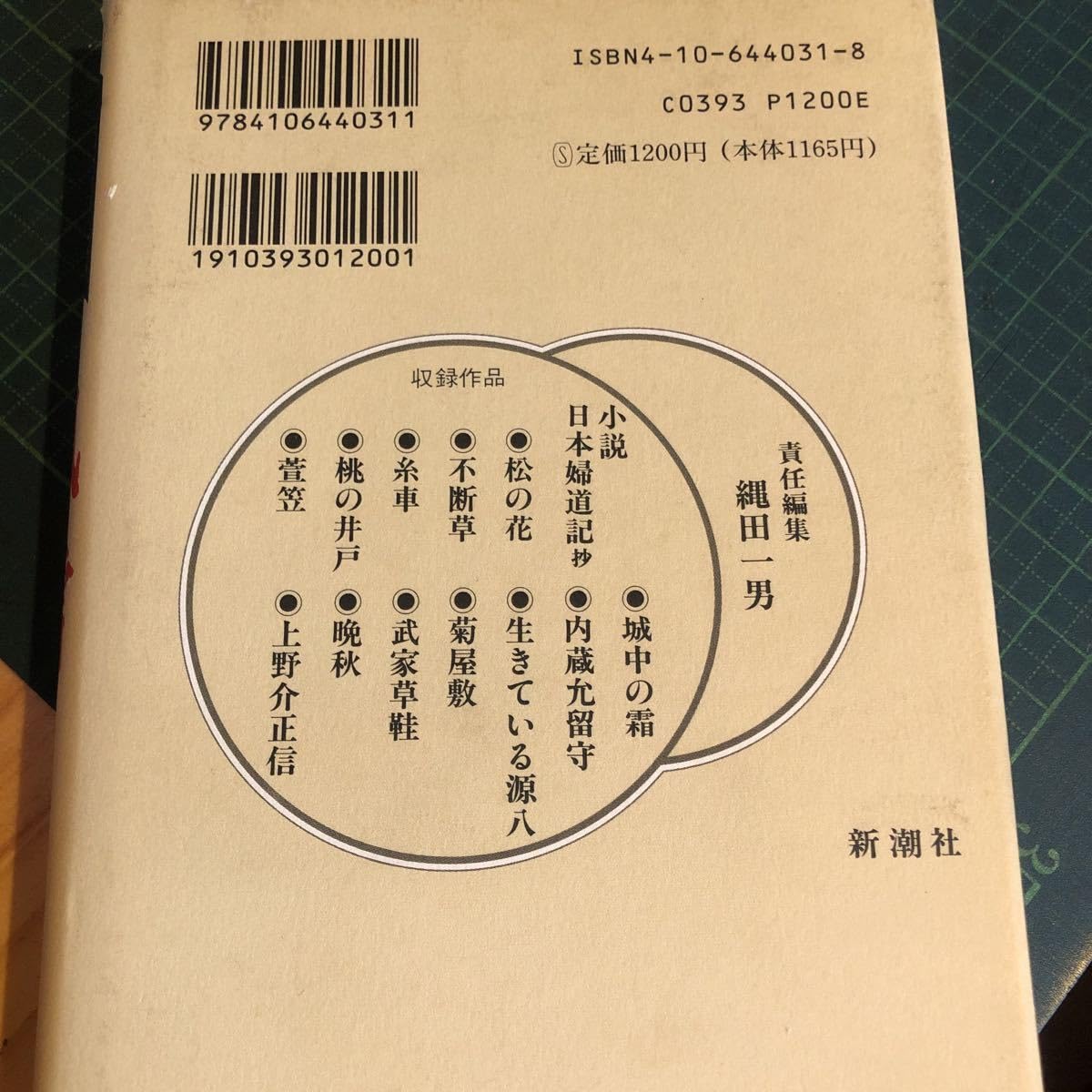 Amazon.co.jp: 山本周五郎 テーマ・コレクション 全10巻揃山本周五郎