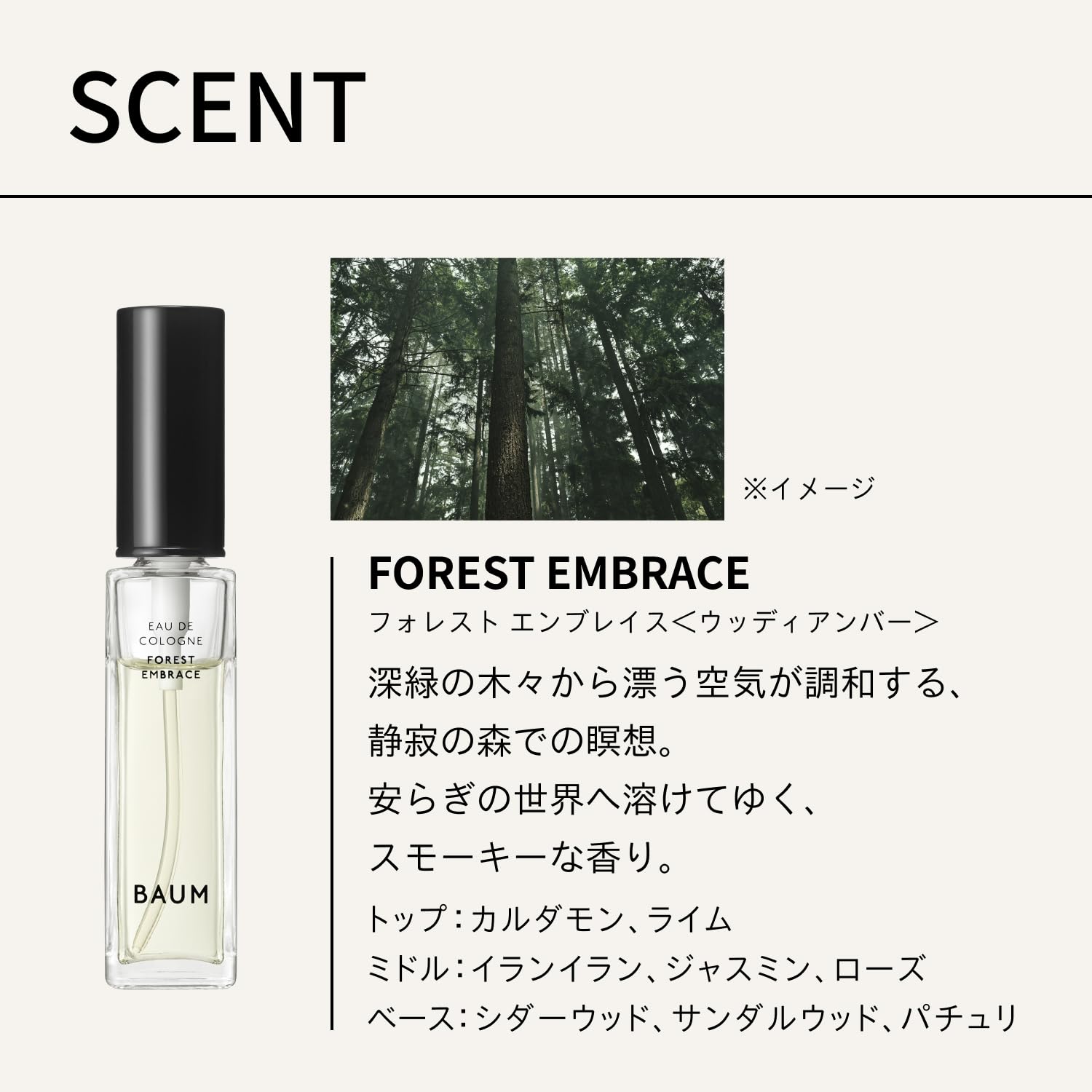 Amazon.co.jp: BAUM 香水 ・ フレグランス ・ コロン オーデコロン