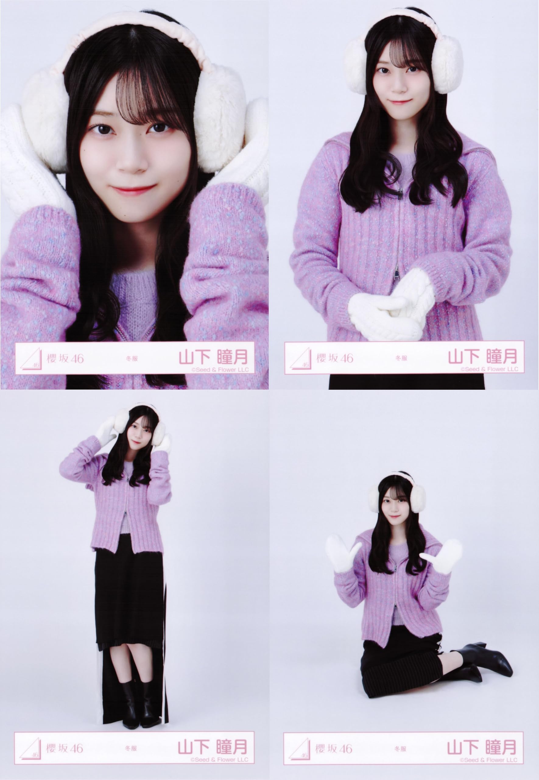 Amazon.co.jp: 櫻坂46 生写真 冬服 4種コンプ 山下瞳月 : おもちゃ