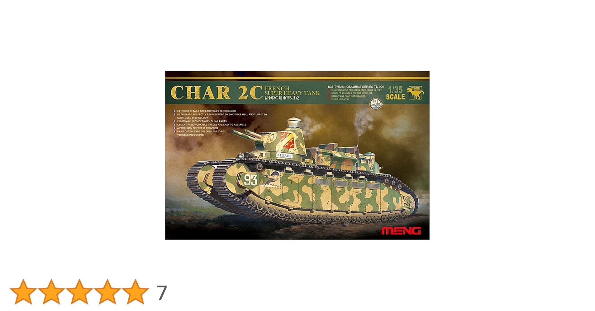 Amazon | モンモデル 1/35 仏 超重戦車 シャール2C プラモデル