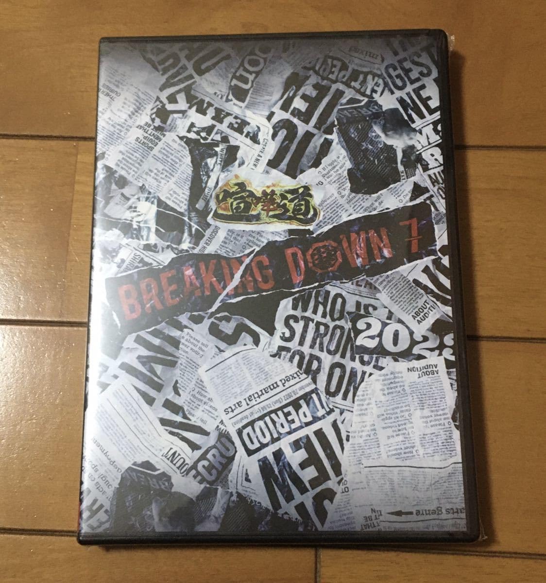 Amazon.co.jp: BREAKING DOWN7☆ブレイキングダウン7 DVD