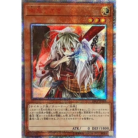 Amazon Co Jp 遊戯王 プロモーション cp Jps09 屋敷わらし thシークレットレア ホビー 通販
