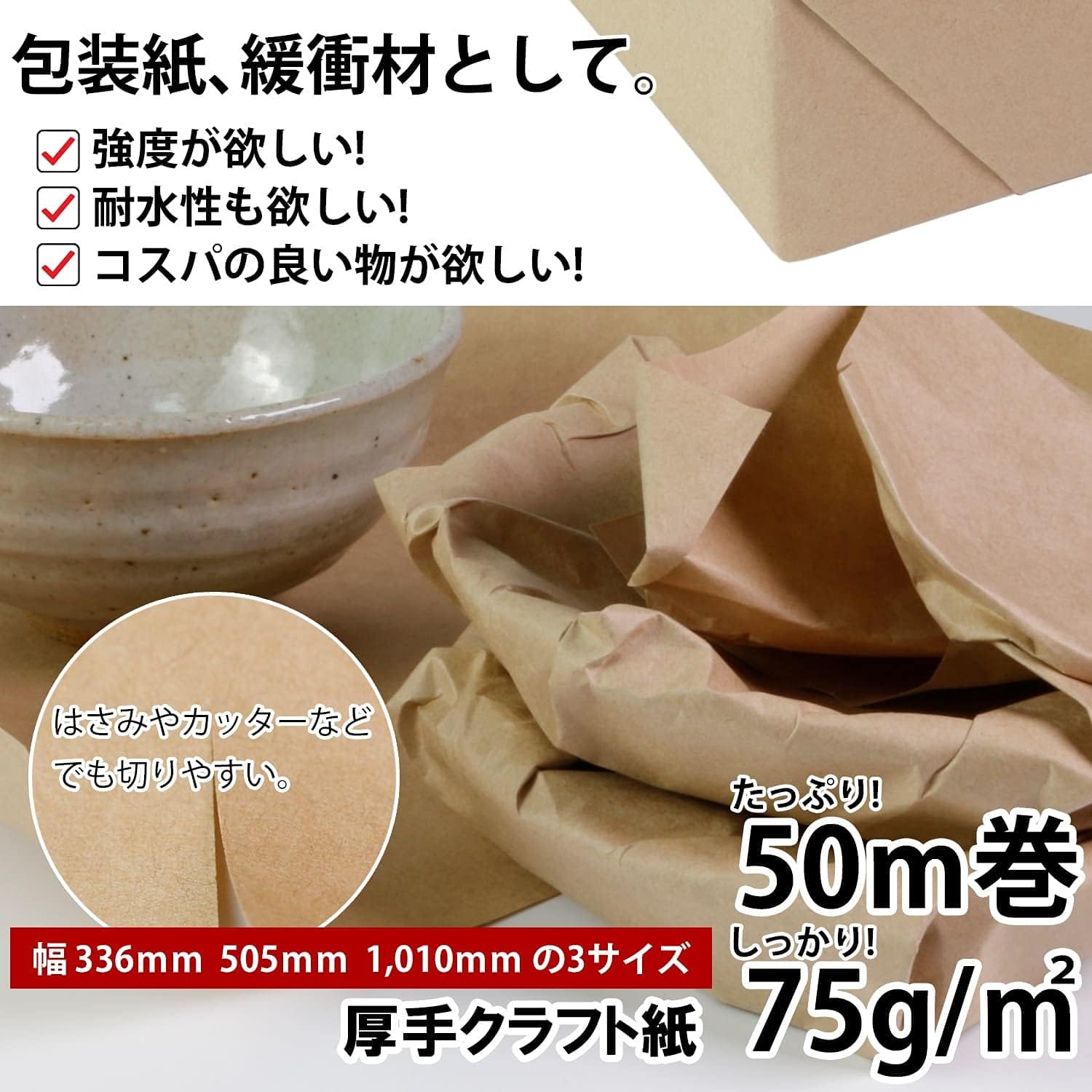 クラフト紙 ロール 包装紙ロール 75g 包装紙 ラッピングペーパー 工作 おしゃれ ブラウン 小巻 Diy クラフトペーパー M2 1010