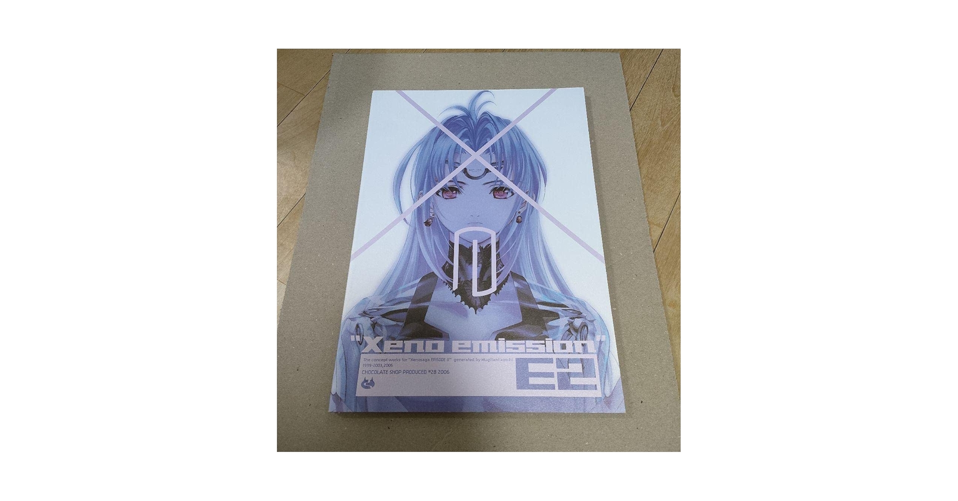 Amazon.co.jp: Xeno emission E2 ゼノサーガ 麦谷興一アート