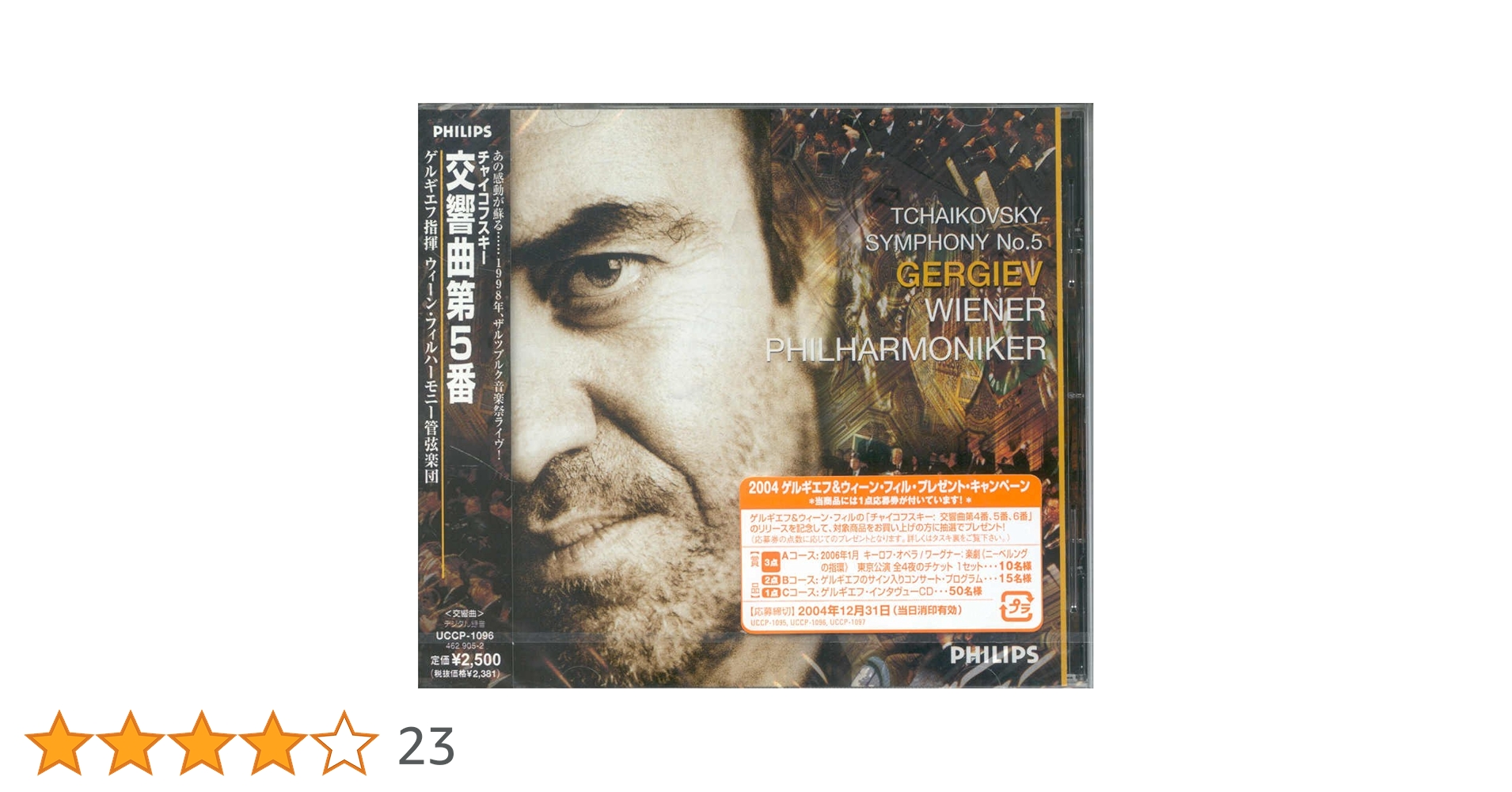 チャイコーフスキイ歌曲歌詞対訳全集　2巻揃　新期社 チャイコーフスキイ歌曲歌詞対訳全集 2巻揃 新期社