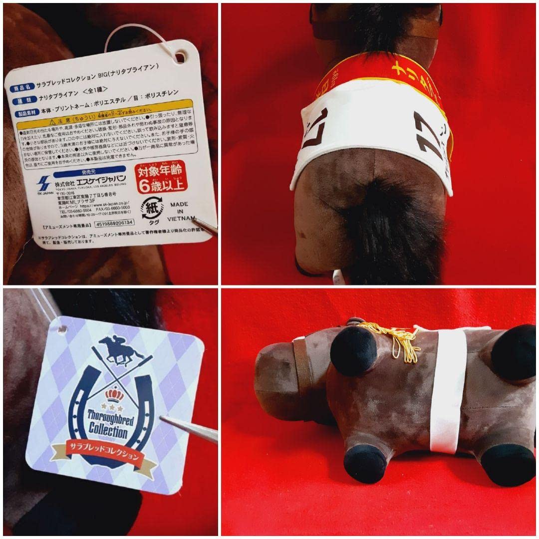 Amazon.co.jp: サラブレッドコレクション BIGぬいぐるみ可愛い 三頭