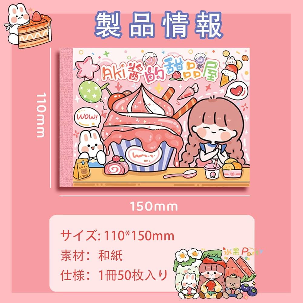 海外 韓国 作家 ステッカー コラージュ素材 85枚セット Amazon.co.jp: かわいい手帳ステッカー 手帳 ステッカー