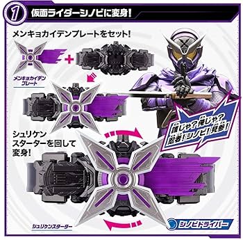 仮面ライダージオウ シノビ クイズ キカイギンガ DXミライドライバー 未開封 Amazon | 魂ウェブ限定仮面ライダージオウ DXミライドライバー