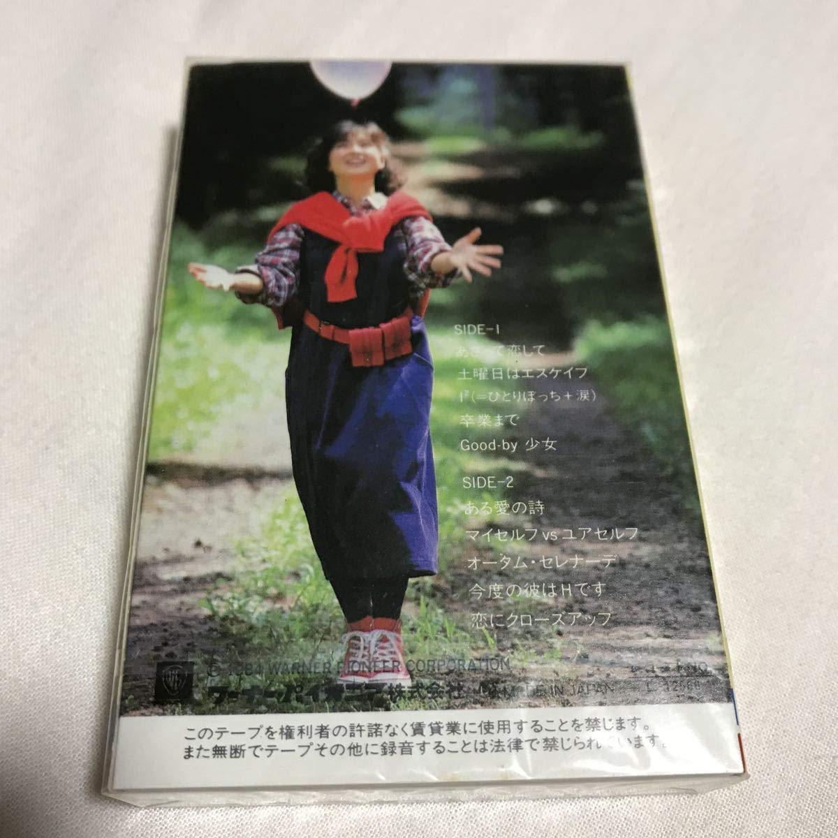 Amazon.co.jp: 未開封！ 倉沢淳美カセット プライベート わらべの